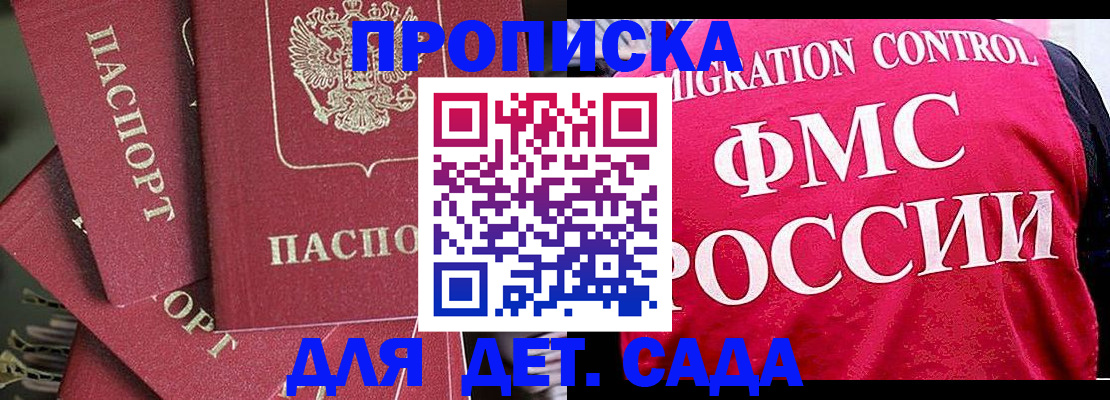 прописка поиск в Шарье