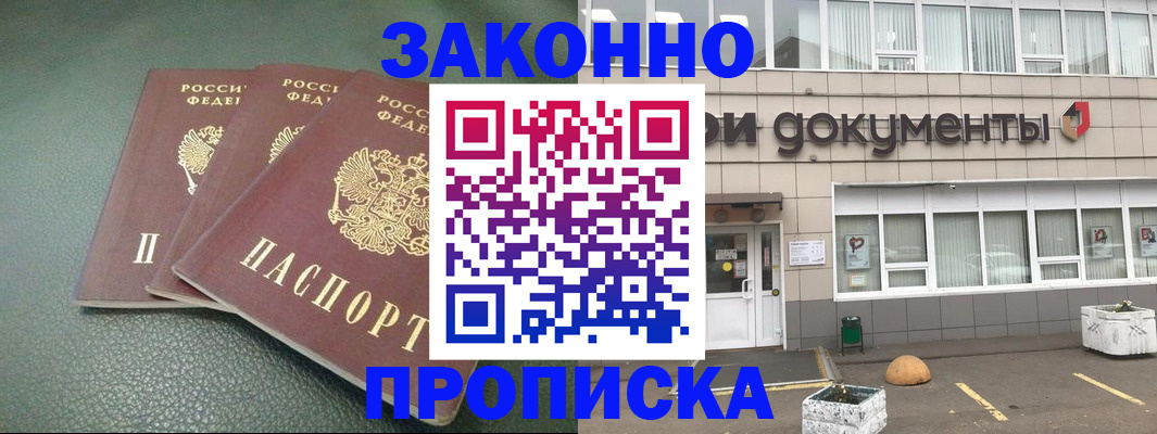 временная регистрация в квартире в Шарье