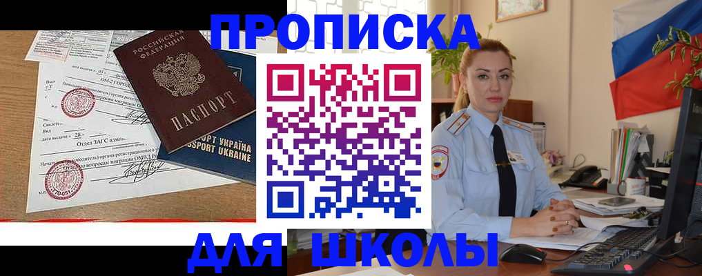 прописка регистрация в Шарье