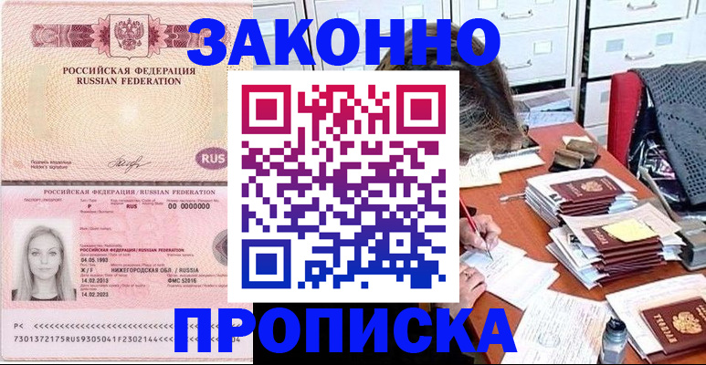 найти адрес прописки в Шарье