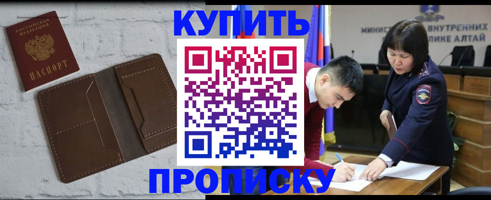 где прописаться в Шарье