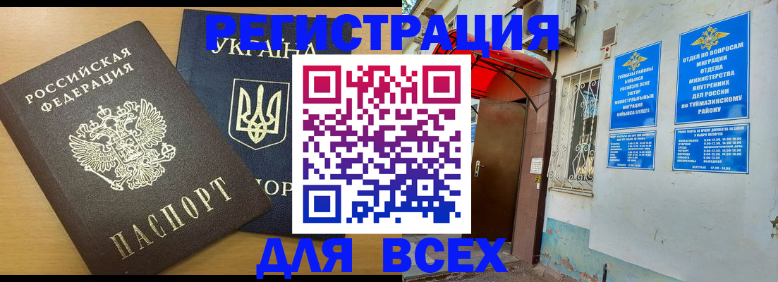 прописка для кредита в Шарье