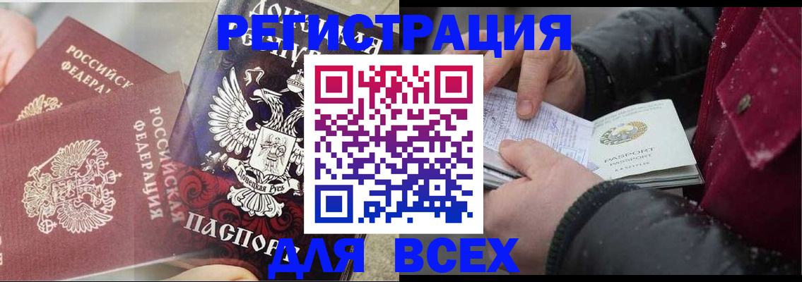 прописка в квартире в Шарье