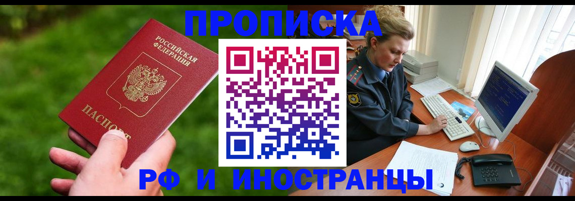 временная регистрация в квартире в Шарье